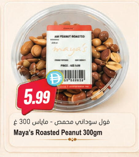 available at Almaya Supermarkets in UAE - Dubai