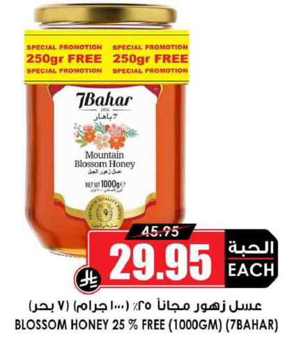 available at Prime Supermarket in KSA, Saudi Arabia, Saudi - Rafha