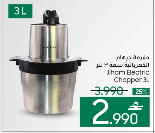 available at MARK & SAVE in Oman - Muscat