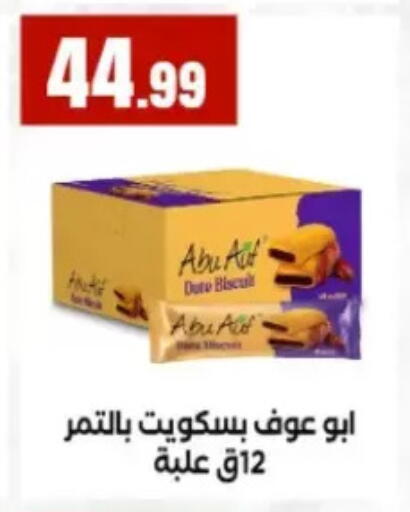 available at مارت فيل in Egypt - القاهرة