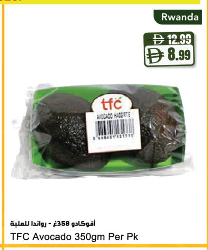 Avocado from Rwanda available at Almaya Supermarkets in UAE - Dubai