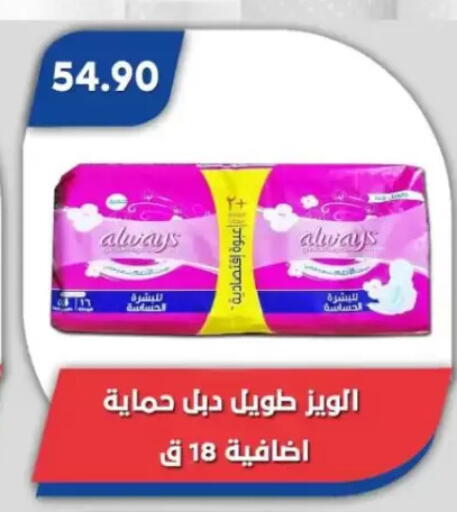 available at Bassem Market in Egypt - Cairo