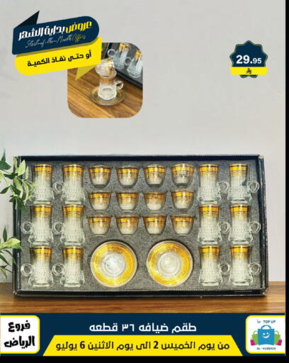 available at Al Hussain Top Up in KSA, Saudi Arabia, Saudi - Riyadh