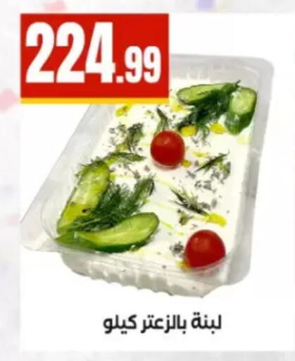 available at مارت فيل in Egypt - القاهرة