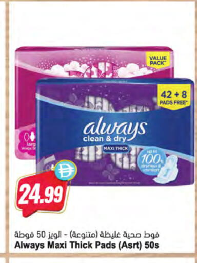 available at Almaya Supermarkets in UAE - Dubai