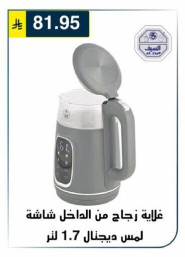 available at Al Hussain Top Up in KSA, Saudi Arabia, Saudi - Riyadh