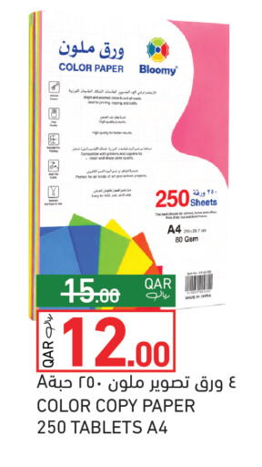 available at Aswaq Ramez in Qatar - Al Rayyan