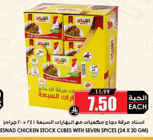 available at Prime Supermarket in KSA, Saudi Arabia, Saudi - Al Khobar