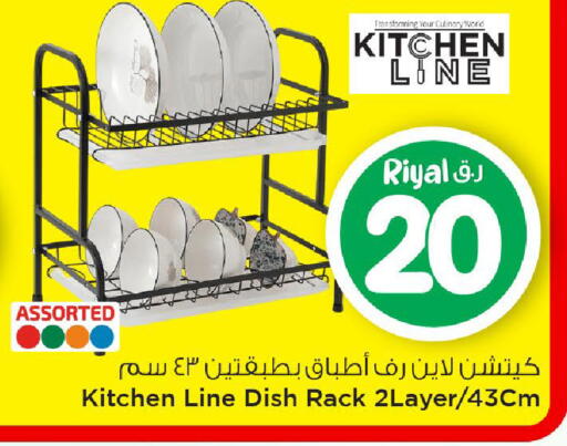 available at Mark & Save  in Qatar - Doha