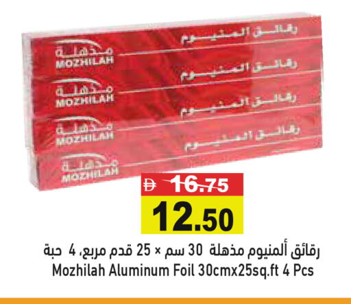 available at Aswaq Ramez in UAE - Dubai