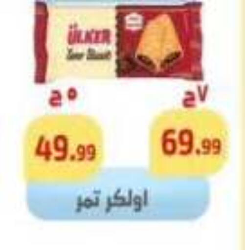available at مؤسسة ايهاب البرنس in Egypt - القاهرة