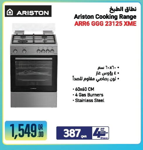 available at جمبو للإلكترونيات in قطر - الشمال
