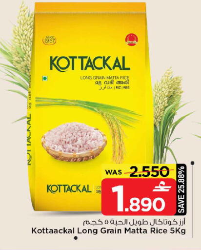 available at MARK & SAVE in Oman - Muscat