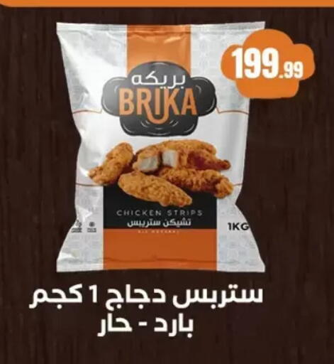 available at مارت فيل in Egypt - القاهرة