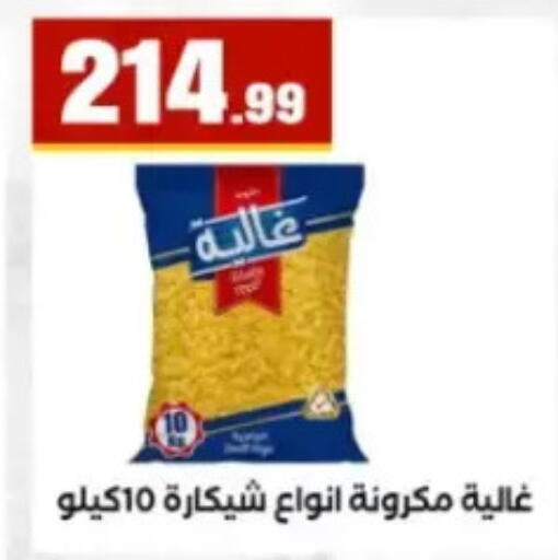 available at مارت فيل in Egypt - القاهرة