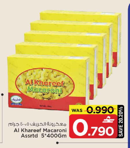available at MARK & SAVE in Oman - Muscat