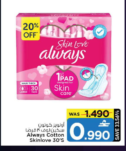 available at MARK & SAVE in Oman - Muscat