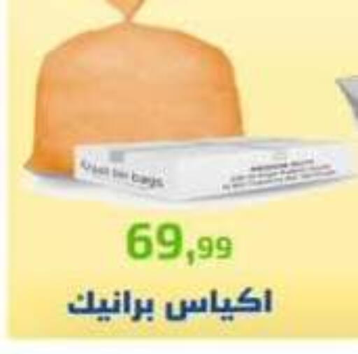 available at Ehab Prince in Egypt - Cairo
