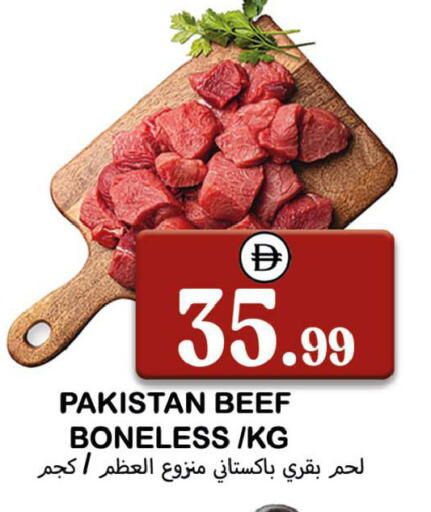 available at سوق المبارك هايبرماركت in الإمارات العربية المتحدة , الامارات - الشارقة / عجمان