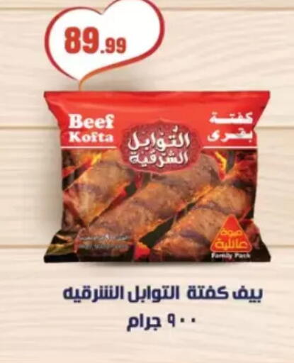 available at مارت فيل in Egypt - القاهرة