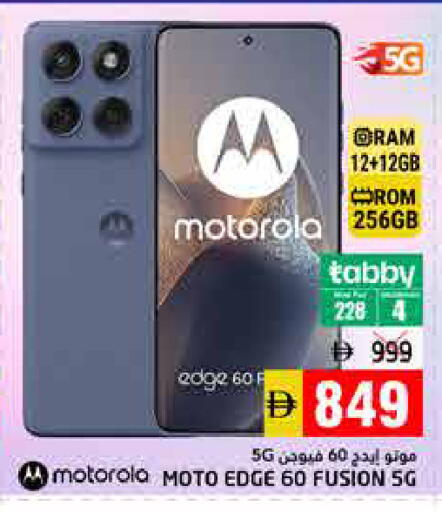 available at Pasons Hypermarket in UAE - Fujairah
