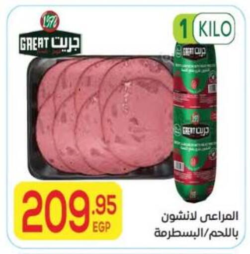 available at El Mahallawy Market  in Egypt - Cairo