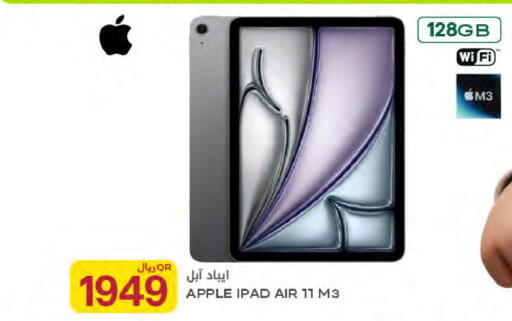 Apple available at شركة الميرة للمواد الاستهلاكية in قطر - الدوحة