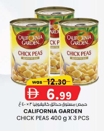 Peas available at K M Trading  in UAE - Abu Dhabi
