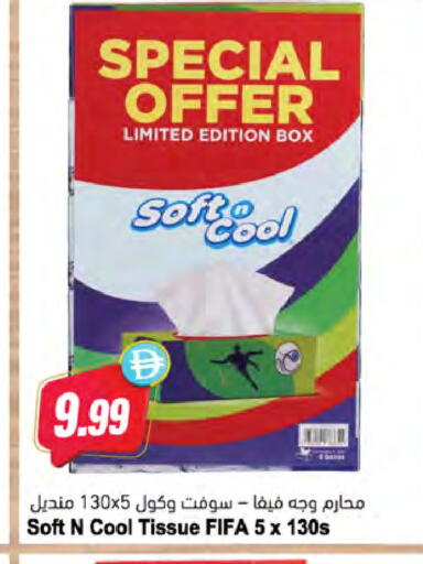 available at Almaya Supermarkets in UAE - Dubai