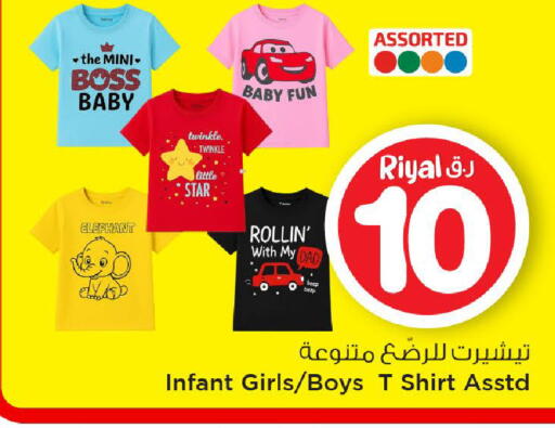 available at Mark & Save  in Qatar - Al Rayyan