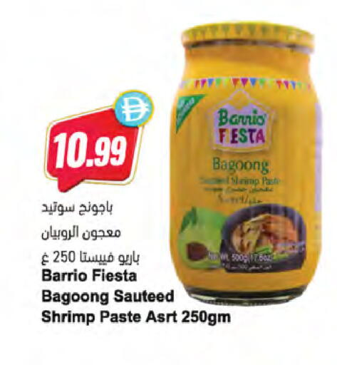 available at Almaya Supermarkets in UAE - Dubai