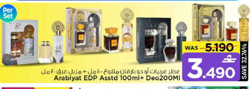 available at MARK & SAVE in Oman - Muscat