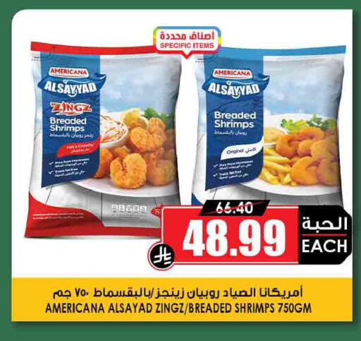 available at Prime Supermarket in KSA, Saudi Arabia, Saudi - Wadi ad Dawasir