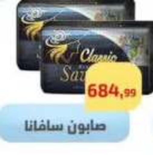 available at Ehab Prince in Egypt - Cairo