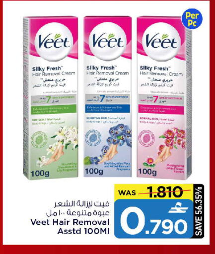 available at MARK & SAVE in Oman - Muscat