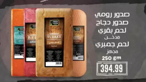available at مارت فيل in Egypt - القاهرة