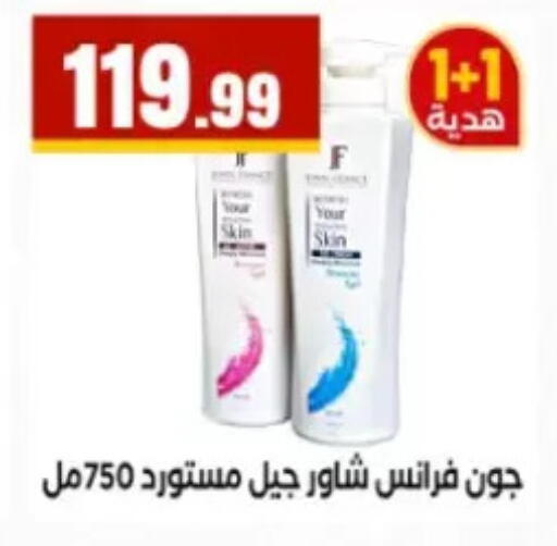 available at مارت فيل in Egypt - القاهرة