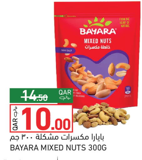 available at Aswaq Ramez in Qatar - Al Rayyan