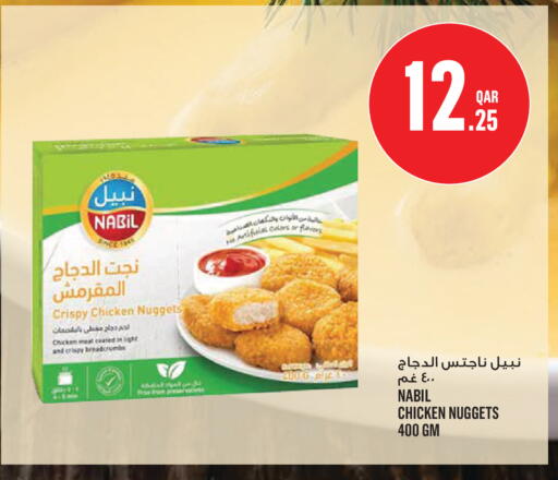 available at Monoprix in Qatar - Al Rayyan