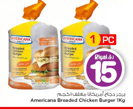available at Mark & Save  in Qatar - Al Rayyan