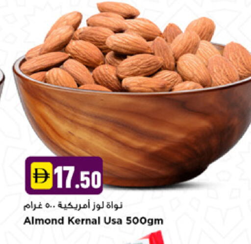 available at نيومارت هايبرماركت in الإمارات العربية المتحدة , الامارات - دبي