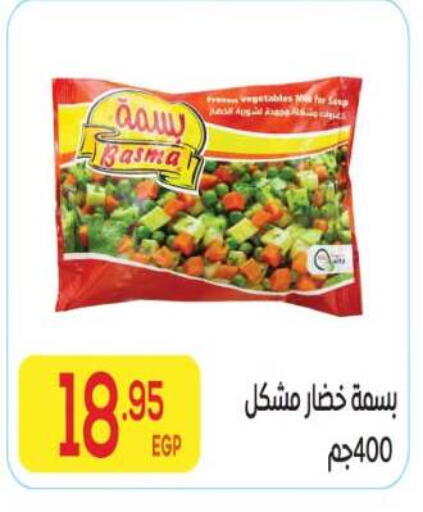 available at El Mahallawy Market  in Egypt - Cairo