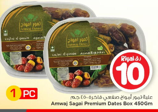 available at Mark & Save  in Qatar - Al Rayyan