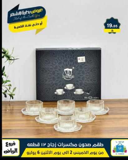 available at Al Hussain Top Up in KSA, Saudi Arabia, Saudi - Riyadh