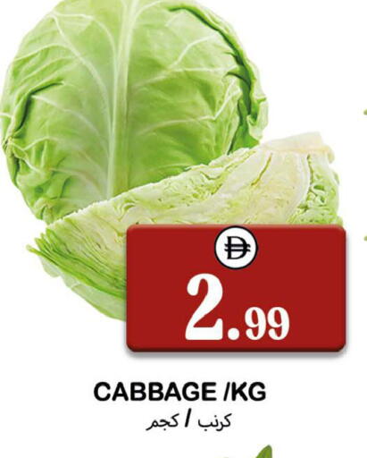 Cabbage available at سوق المبارك هايبرماركت in الإمارات العربية المتحدة , الامارات - الشارقة / عجمان