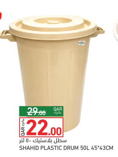 available at Aswaq Ramez in Qatar - Al Rayyan