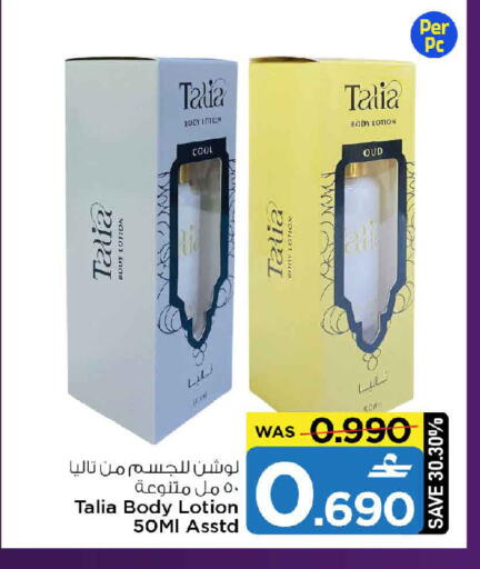 available at MARK & SAVE in Oman - Muscat