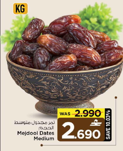 available at MARK & SAVE in Oman - Muscat