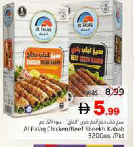 available at Pasons Hypermarket in UAE - Fujairah