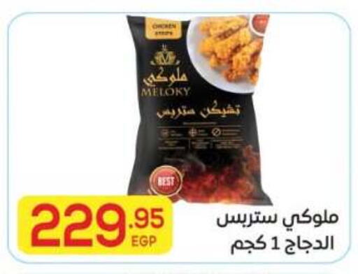 available at El Mahallawy Market  in Egypt - Cairo